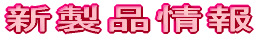 �V���i���
